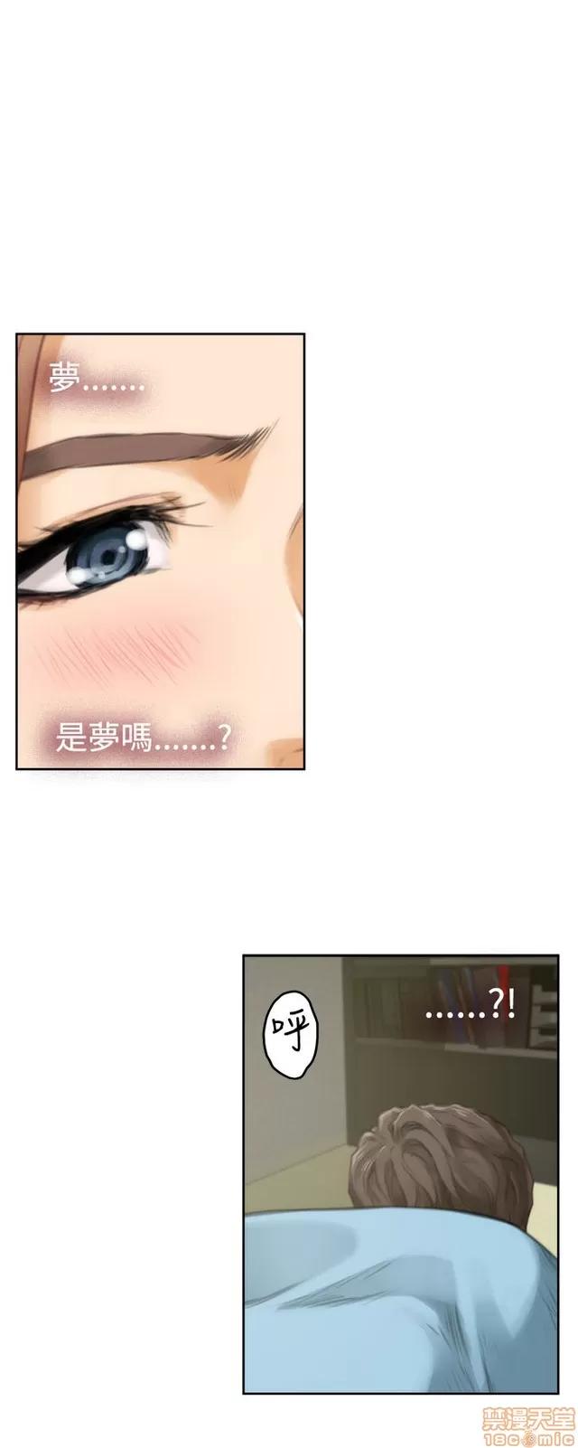 爱上男闺蜜 H-Mate 4 第221页