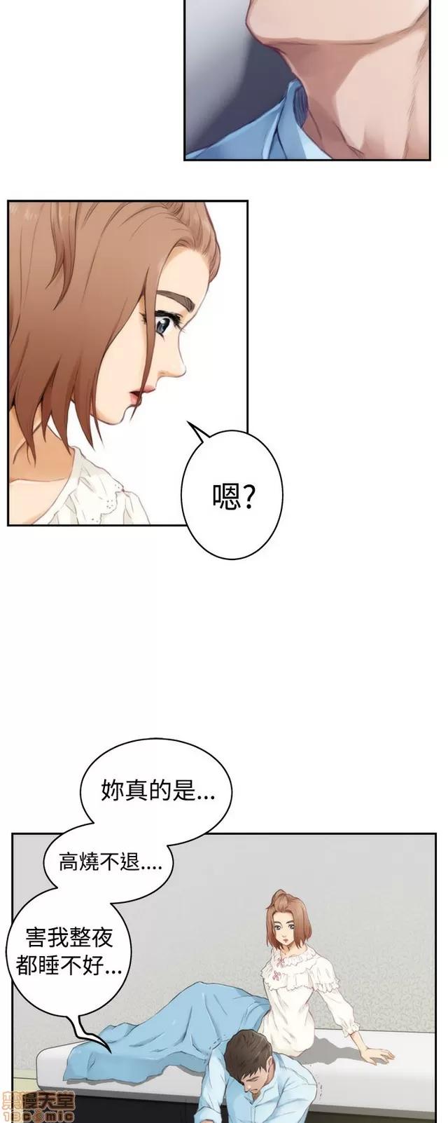 爱上男闺蜜 H-Mate 4 第225页
