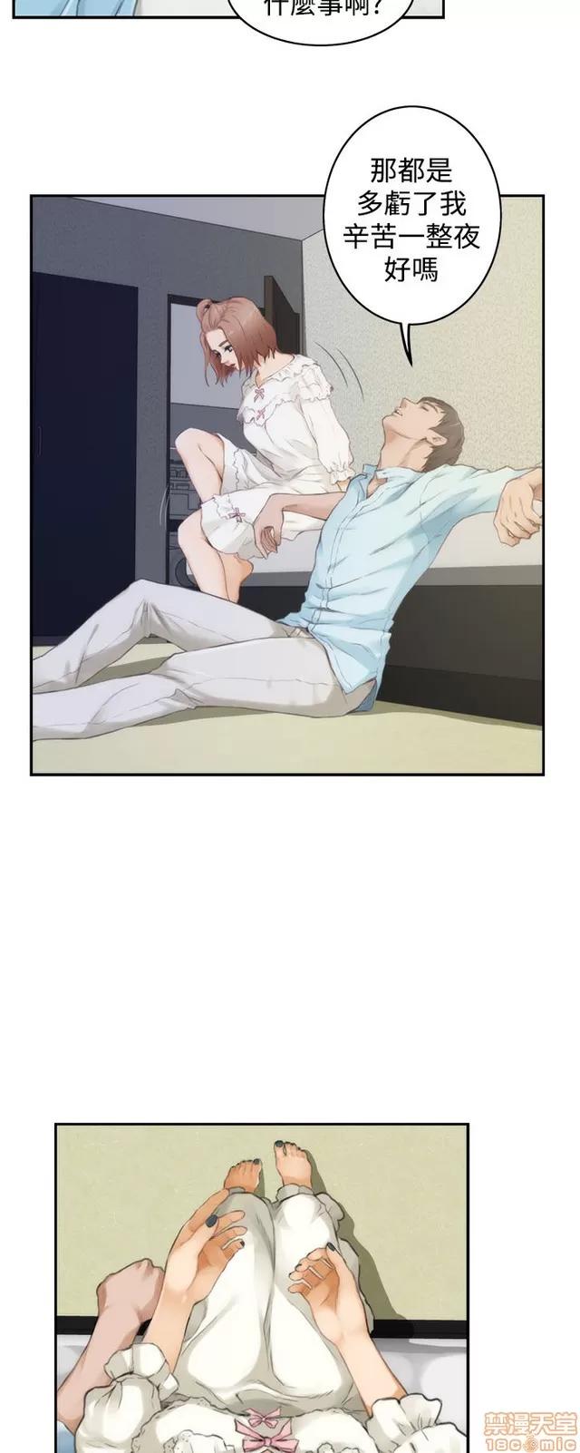 爱上男闺蜜 H-Mate 4 第227页