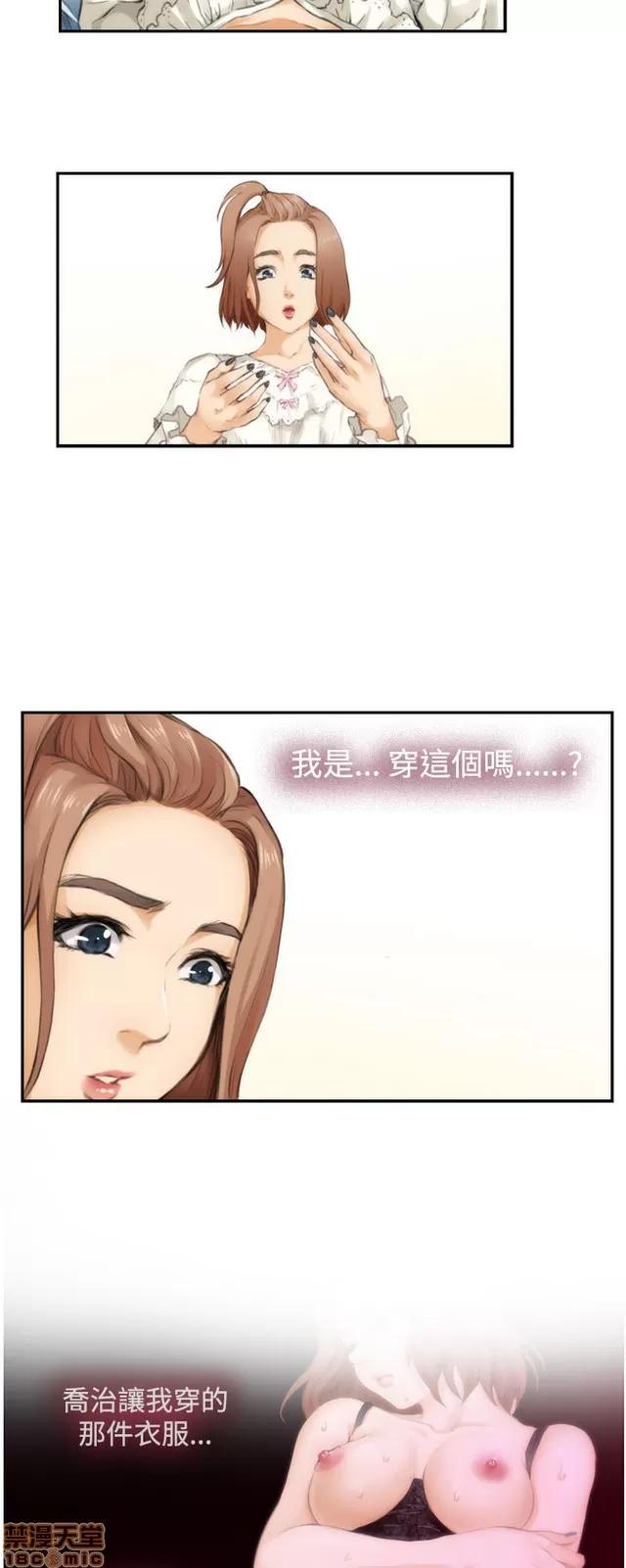 爱上男闺蜜 H-Mate 4 第228页