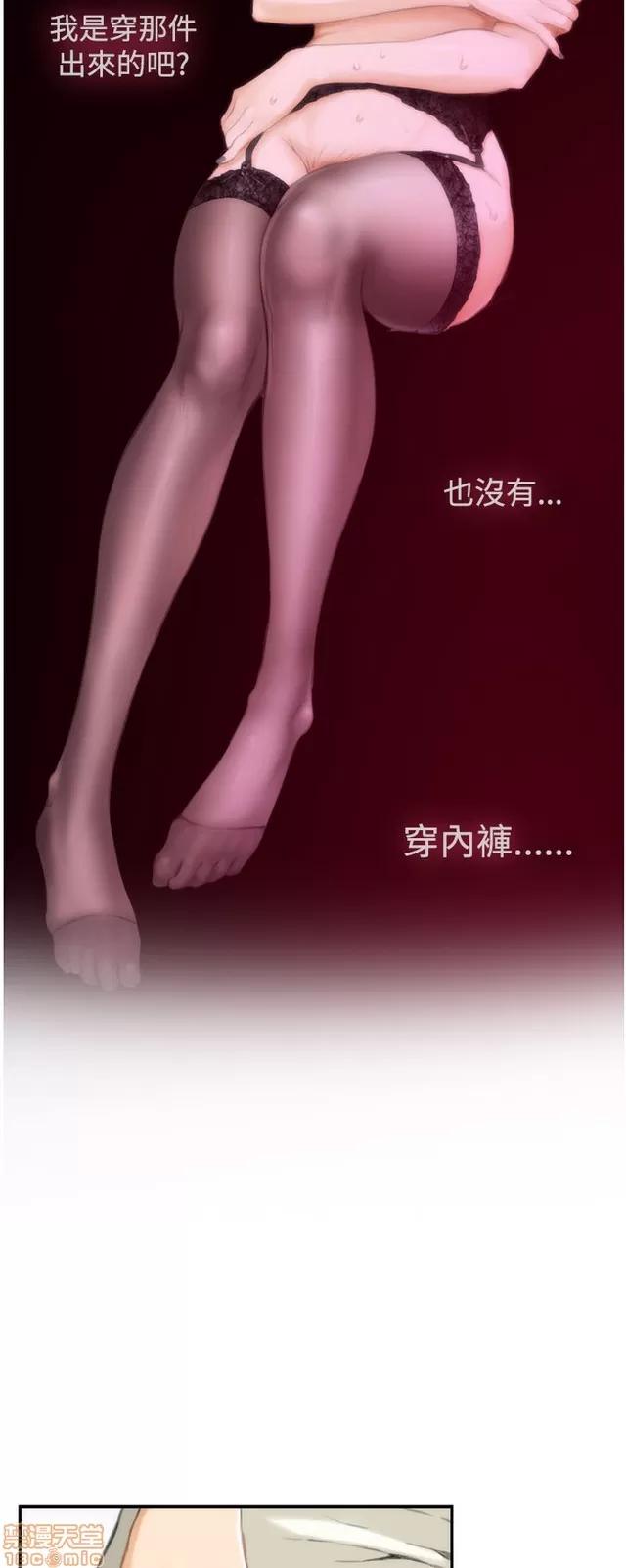 爱上男闺蜜 H-Mate 4 第229页
