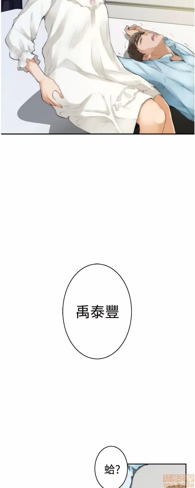 爱上男闺蜜 H-Mate 4 第231页