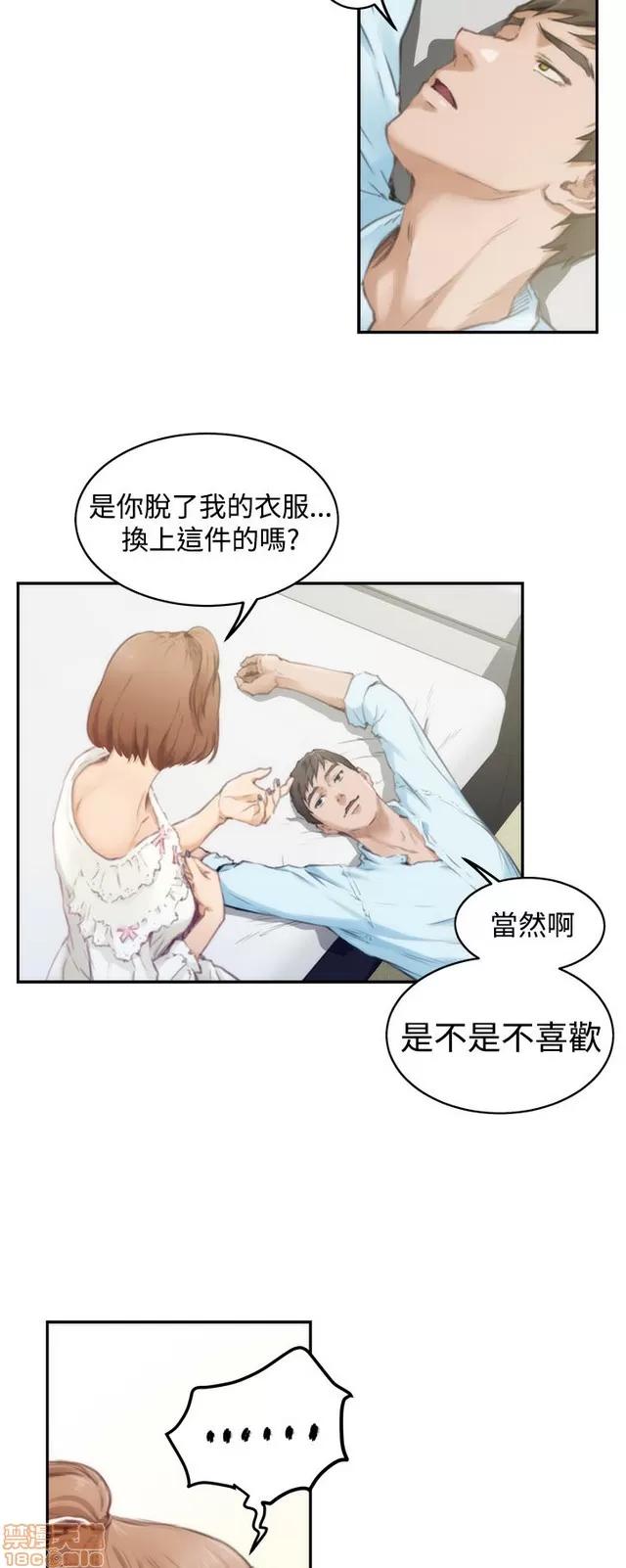 爱上男闺蜜 H-Mate 4 第232页