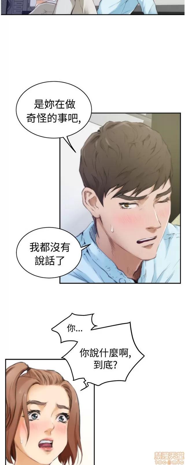 爱上男闺蜜 H-Mate 4 第236页