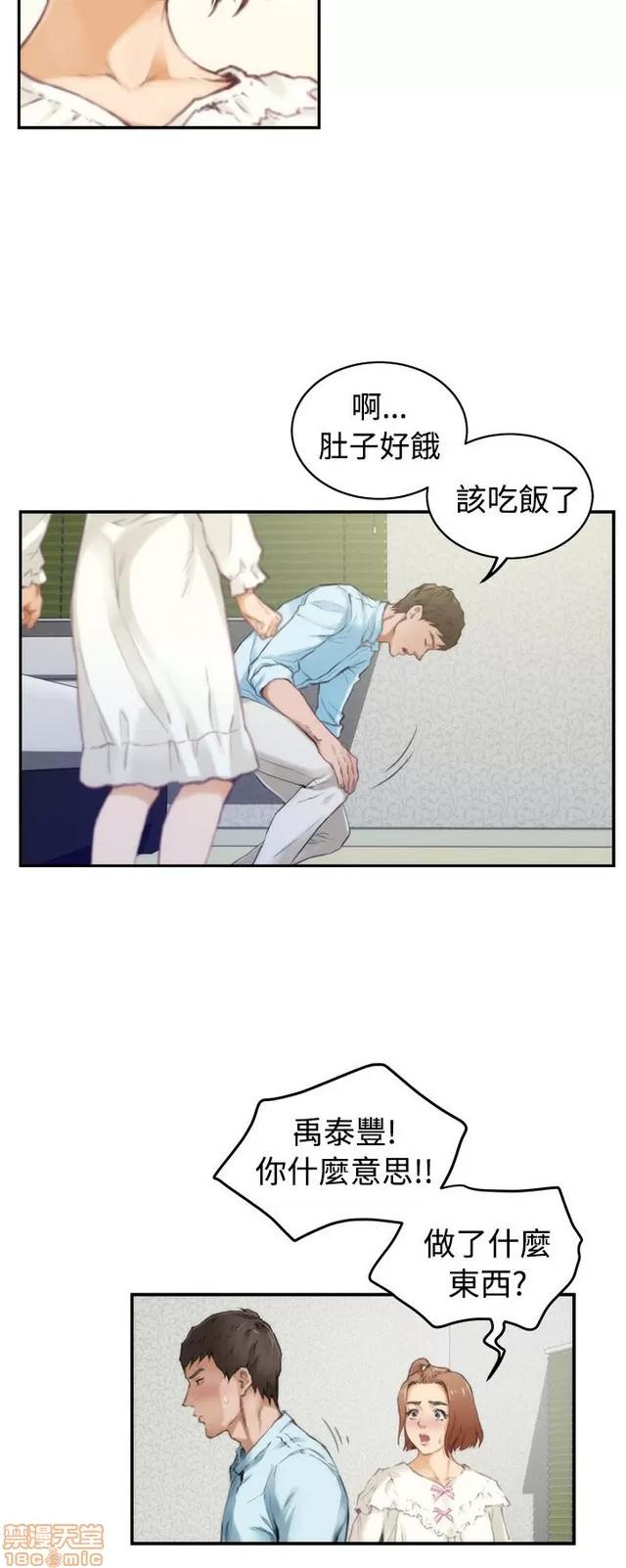 爱上男闺蜜 H-Mate 4 第237页