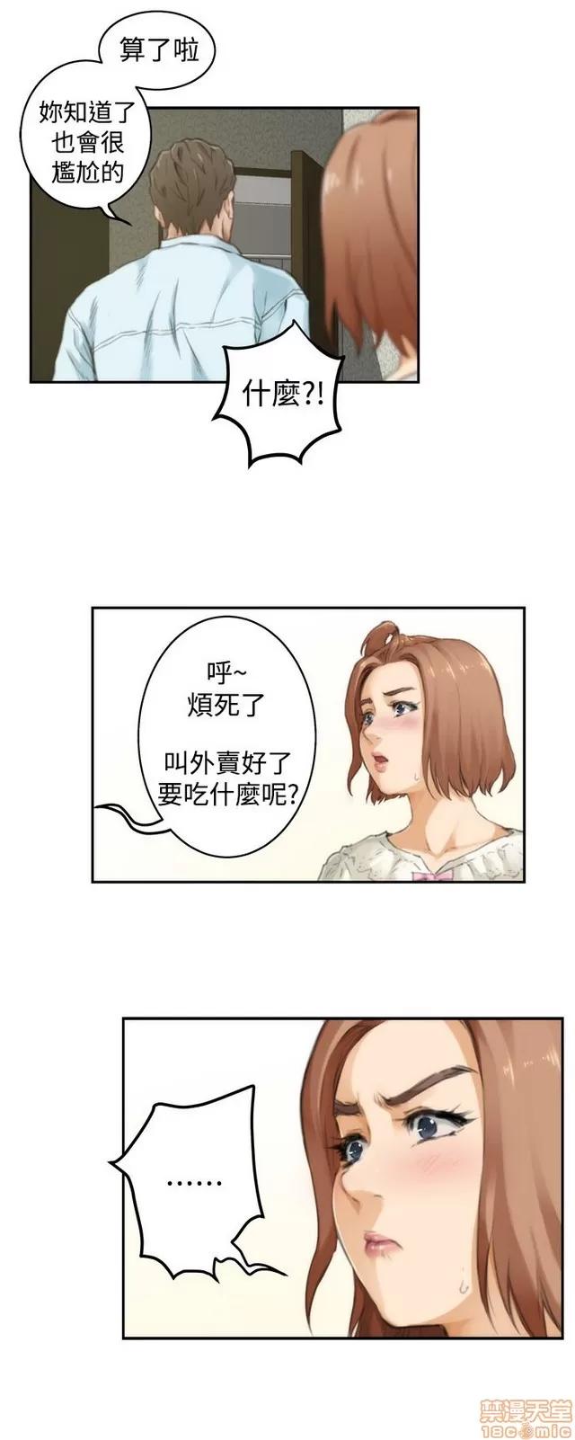 爱上男闺蜜 H-Mate 4 第238页