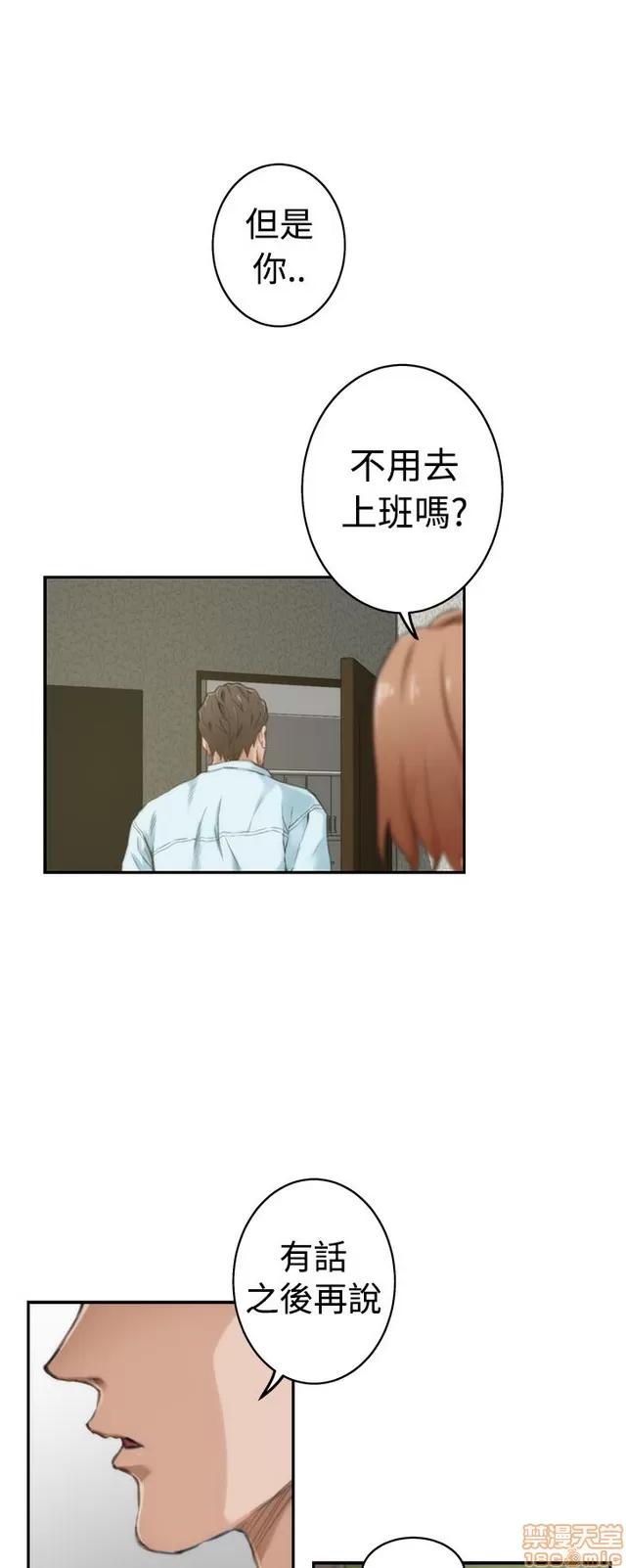 爱上男闺蜜 H-Mate 4 第239页