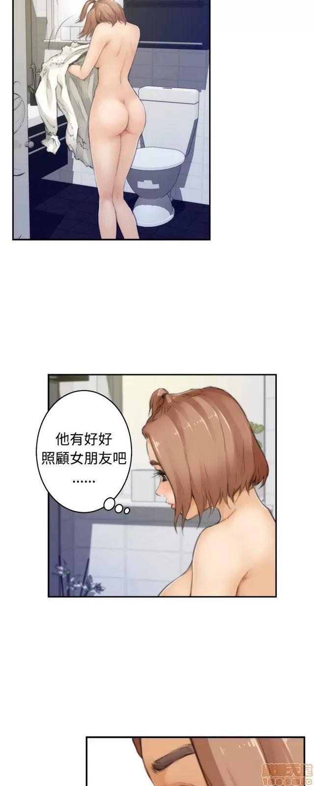 爱上男闺蜜 H-Mate 4 第244页