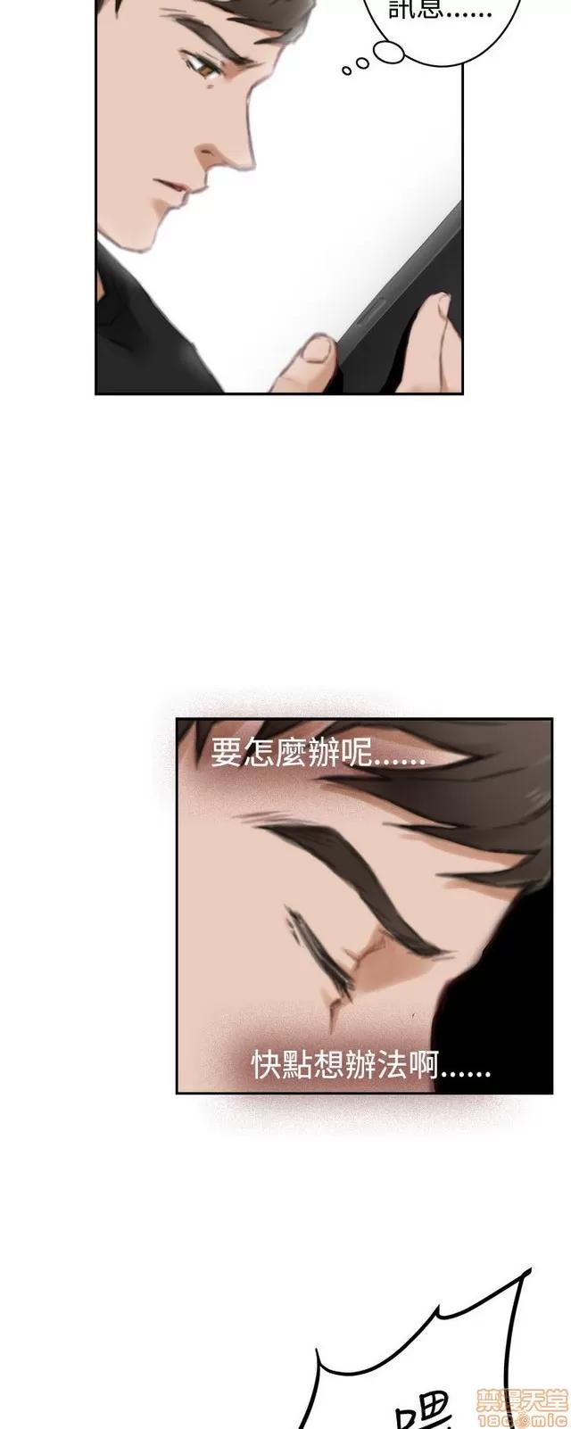 爱上男闺蜜 H-Mate 4 第247页