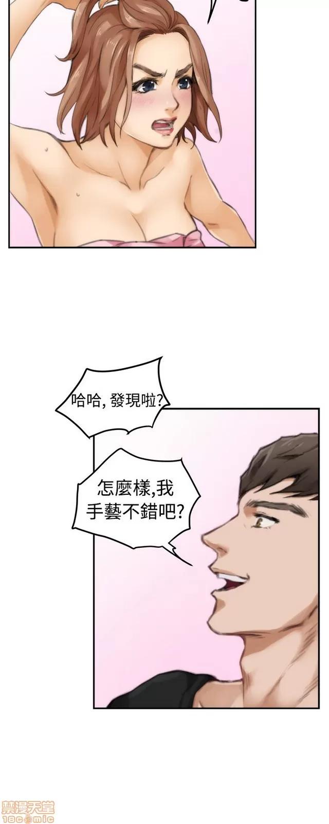 爱上男闺蜜 H-Mate 4 第249页