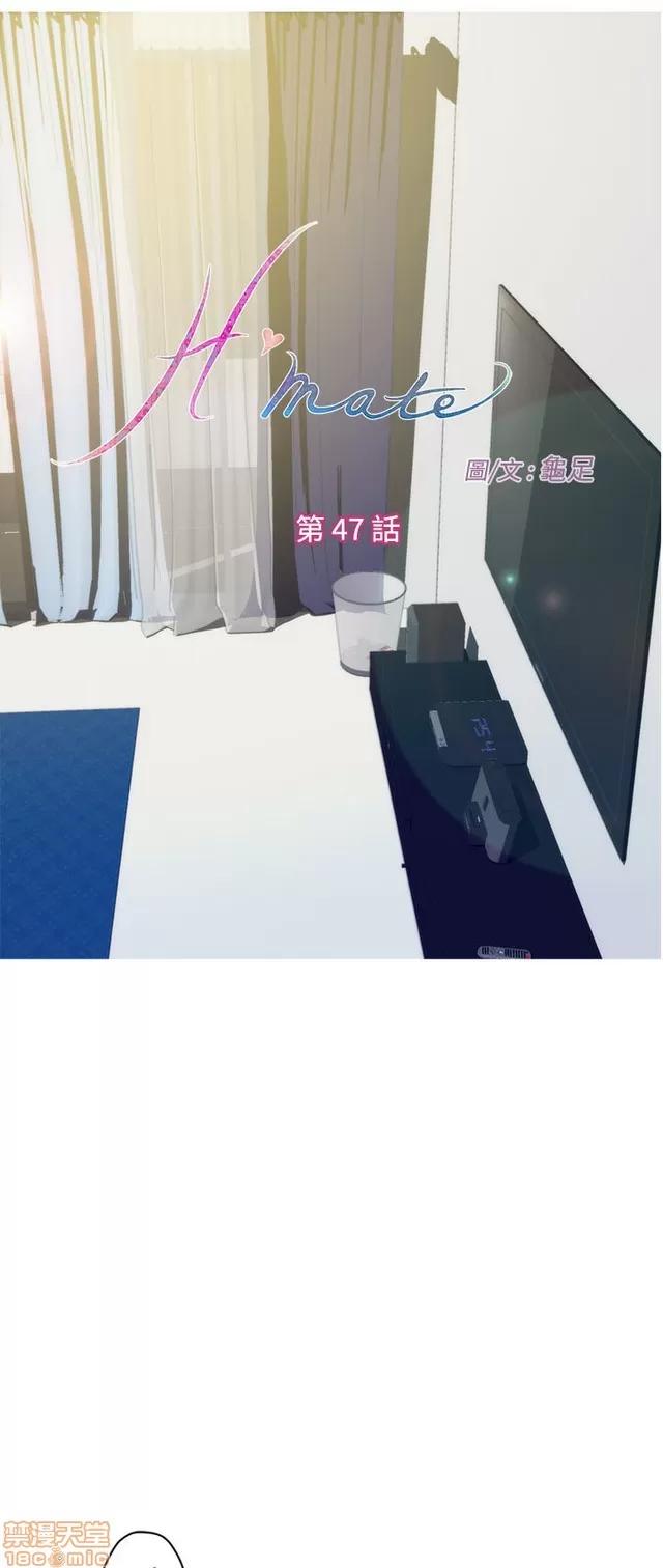 爱上男闺蜜 H-Mate 4 第253页