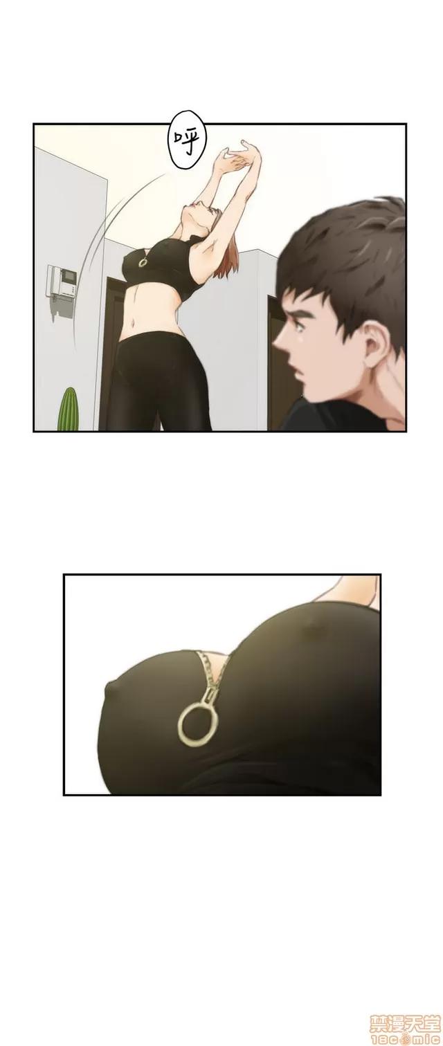 爱上男闺蜜 H-Mate 4 第256页