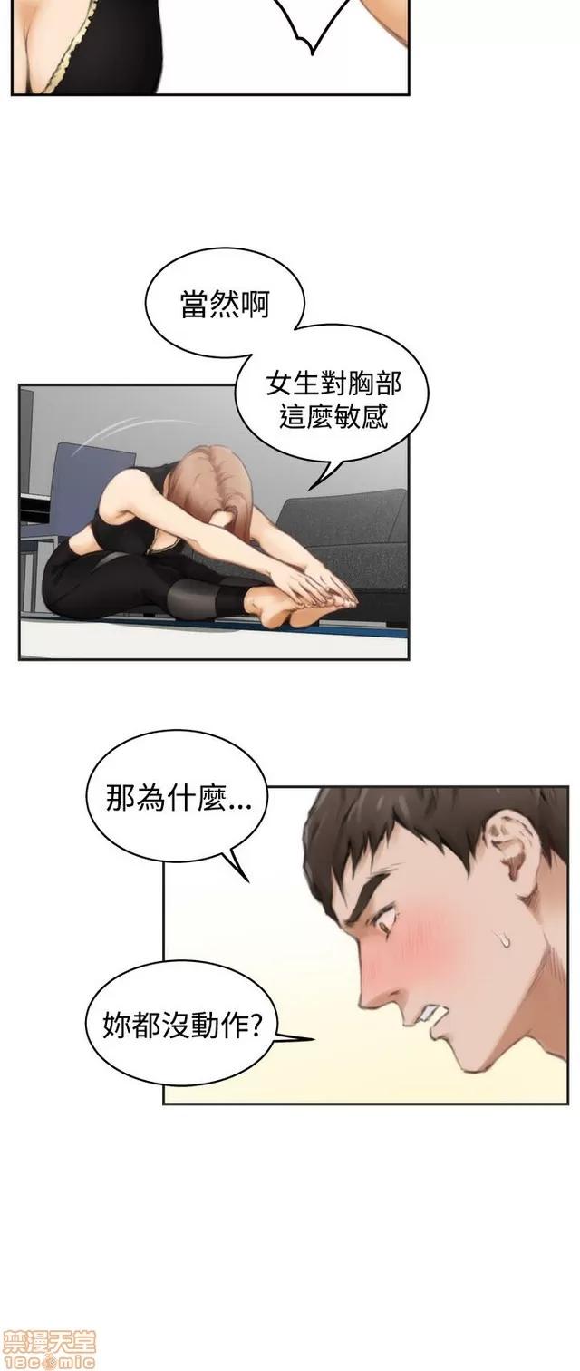爱上男闺蜜 H-Mate 4 第261页
