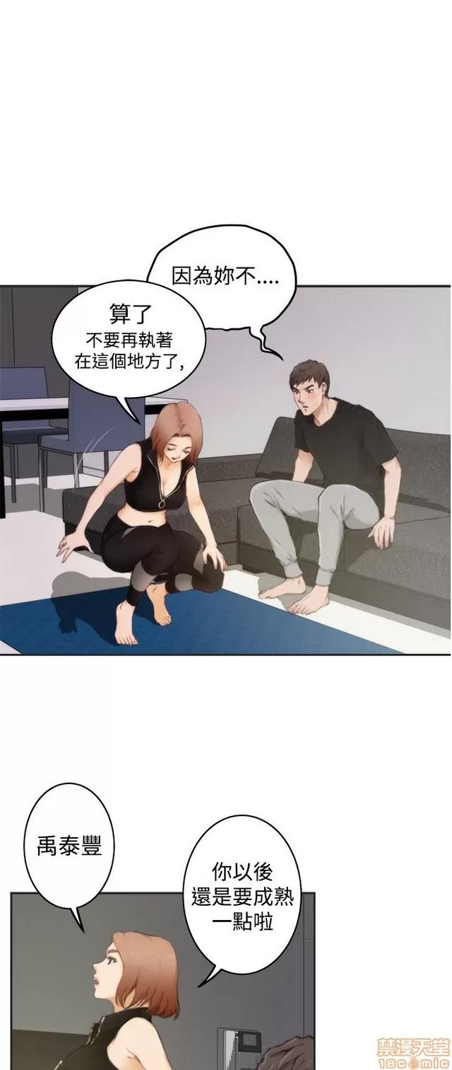 爱上男闺蜜 H-Mate 4 第263页