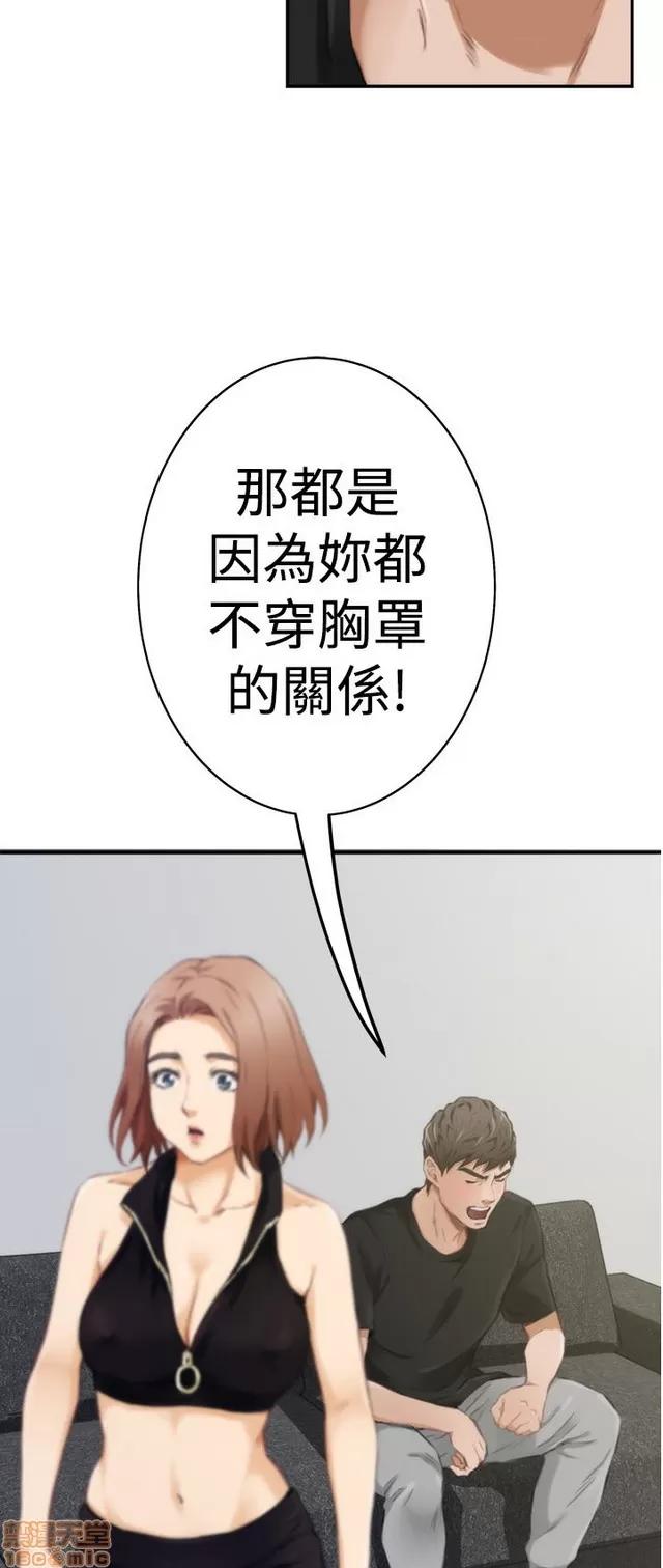 爱上男闺蜜 H-Mate 4 第265页