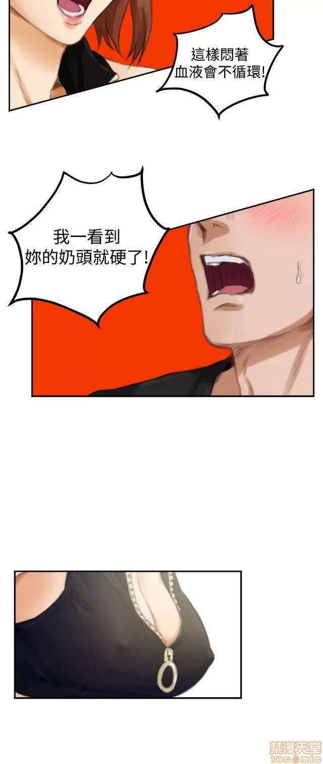 爱上男闺蜜 H-Mate 4 第268页