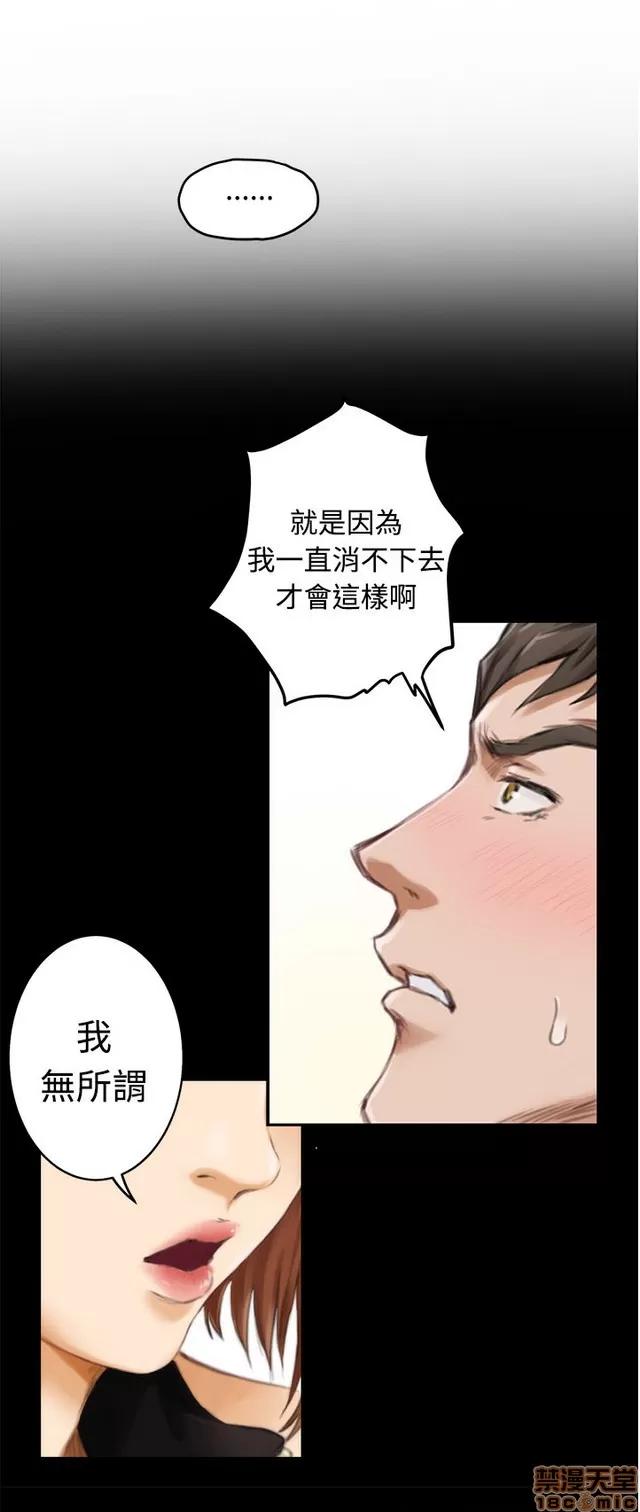 爱上男闺蜜 H-Mate 4 第285页