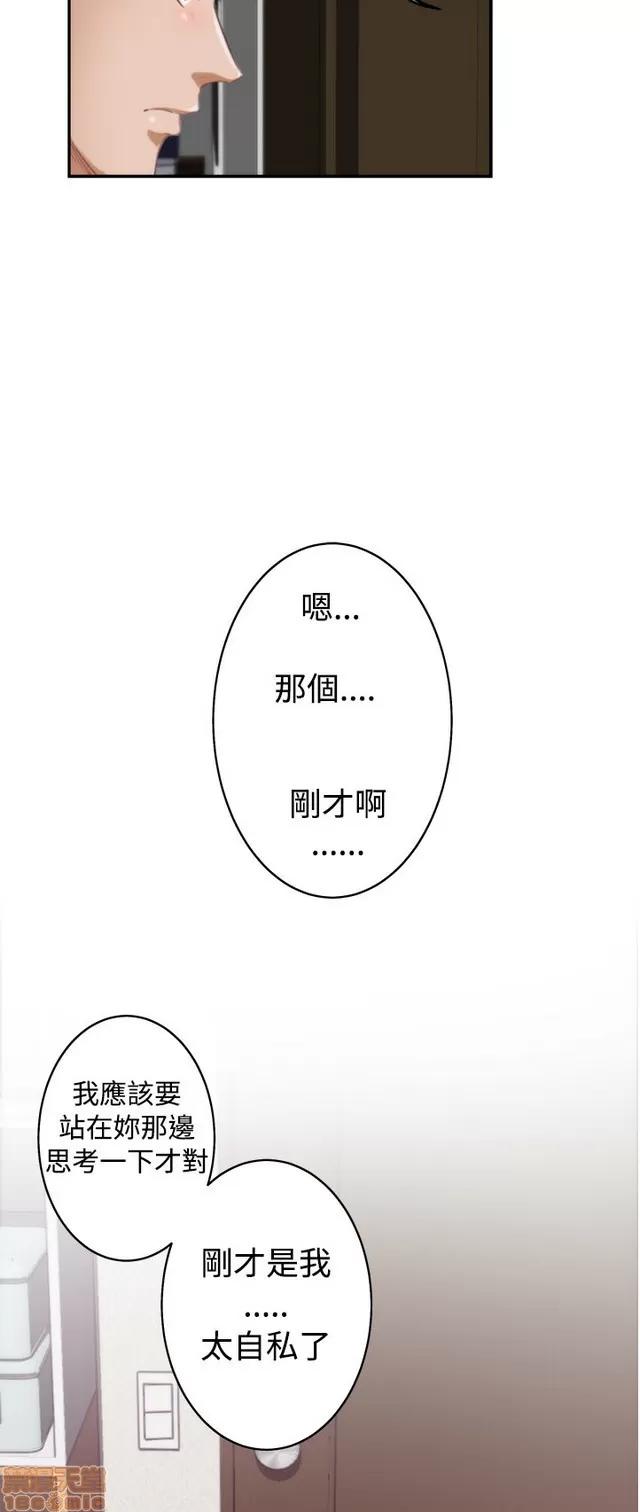 爱上男闺蜜 H-Mate 4 第290页