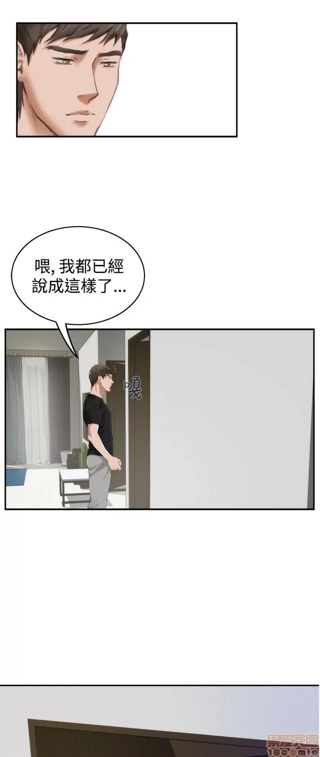 爱上男闺蜜 H-Mate 4 第292页