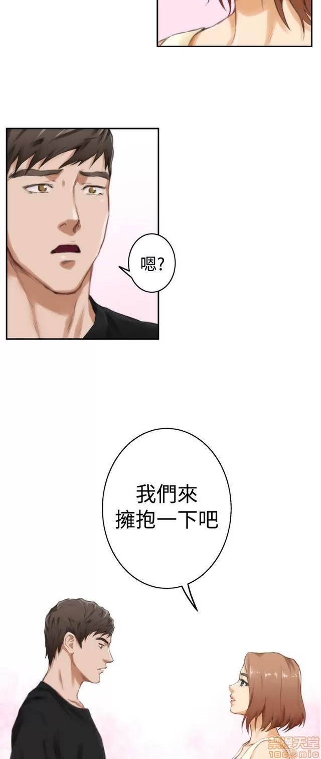 爱上男闺蜜 H-Mate 4 第294页
