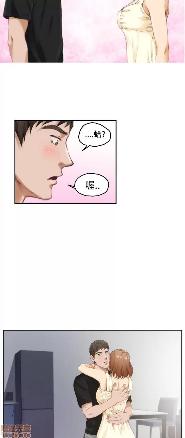 爱上男闺蜜 H-Mate 4 第295页