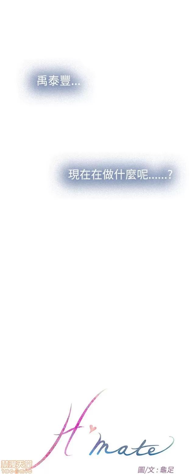 爱上男闺蜜 H-Mate 4 第307页