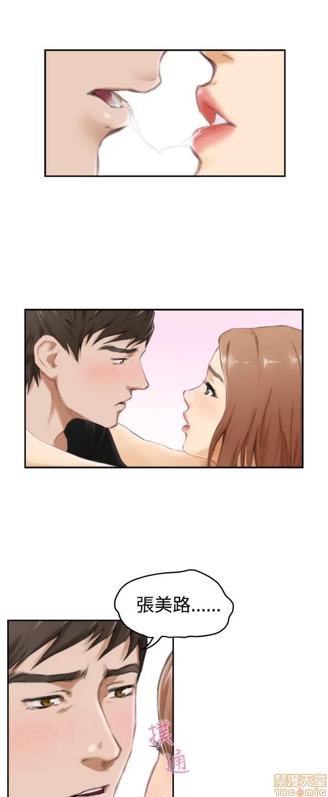爱上男闺蜜 H-Mate 4 第310页