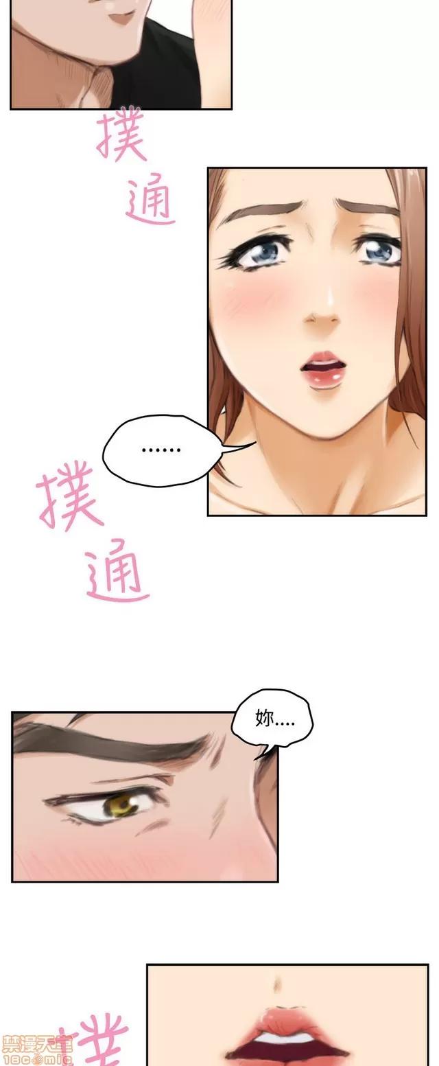 爱上男闺蜜 H-Mate 4 第311页