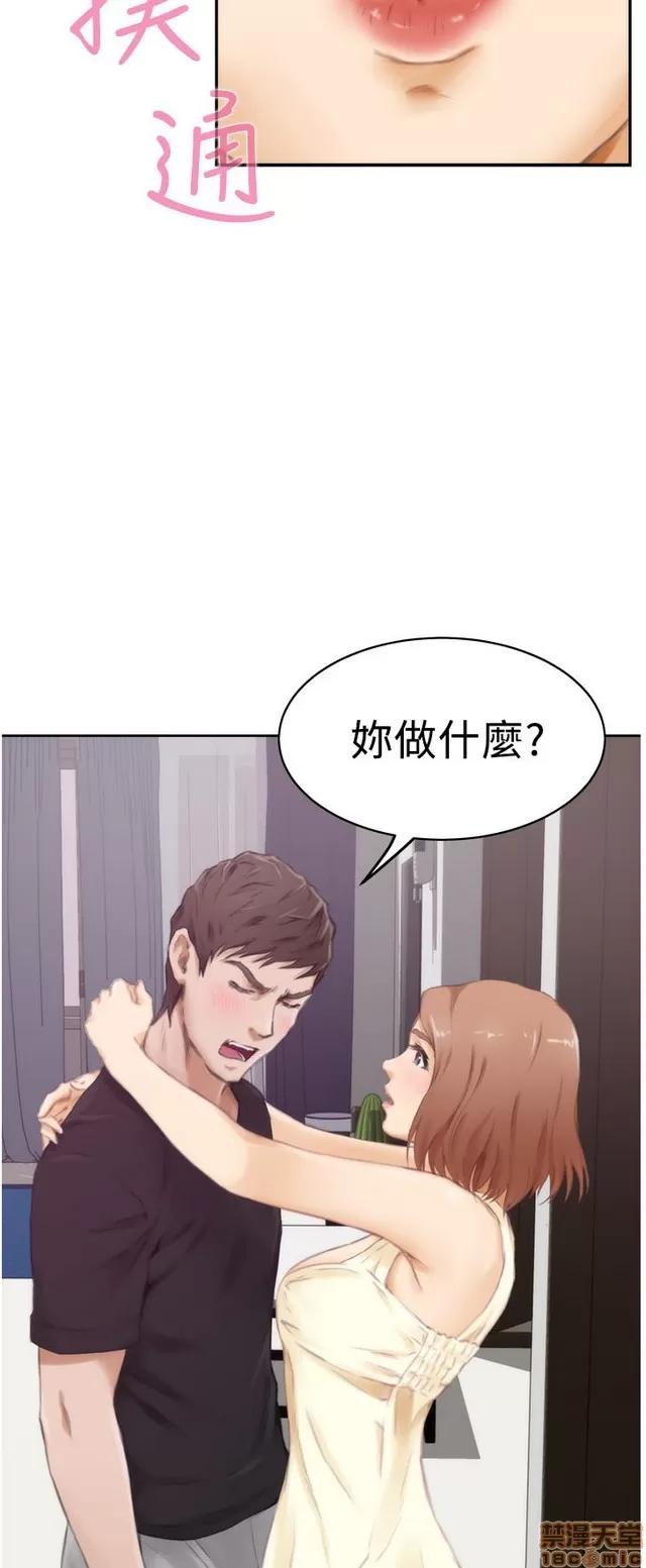 爱上男闺蜜 H-Mate 4 第312页