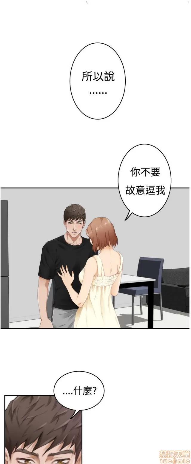 爱上男闺蜜 H-Mate 4 第314页