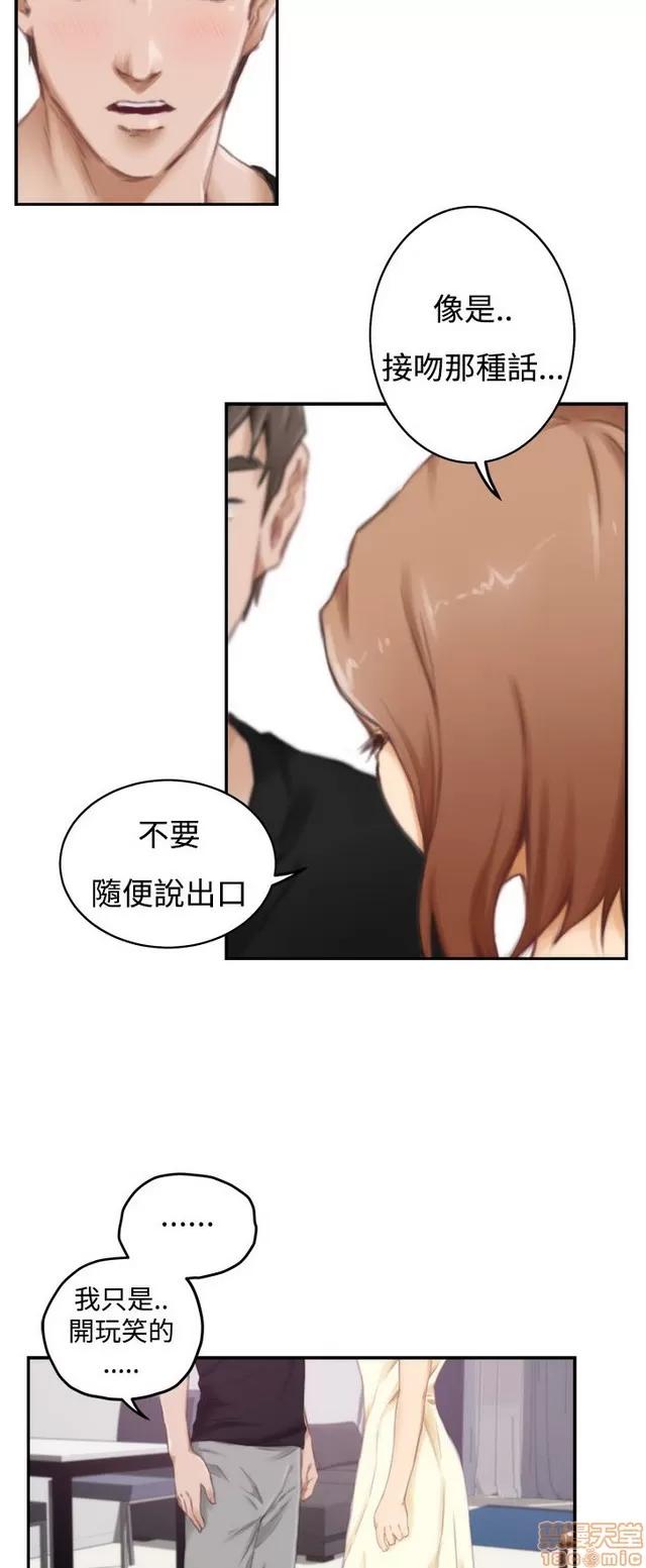 爱上男闺蜜 H-Mate 4 第315页