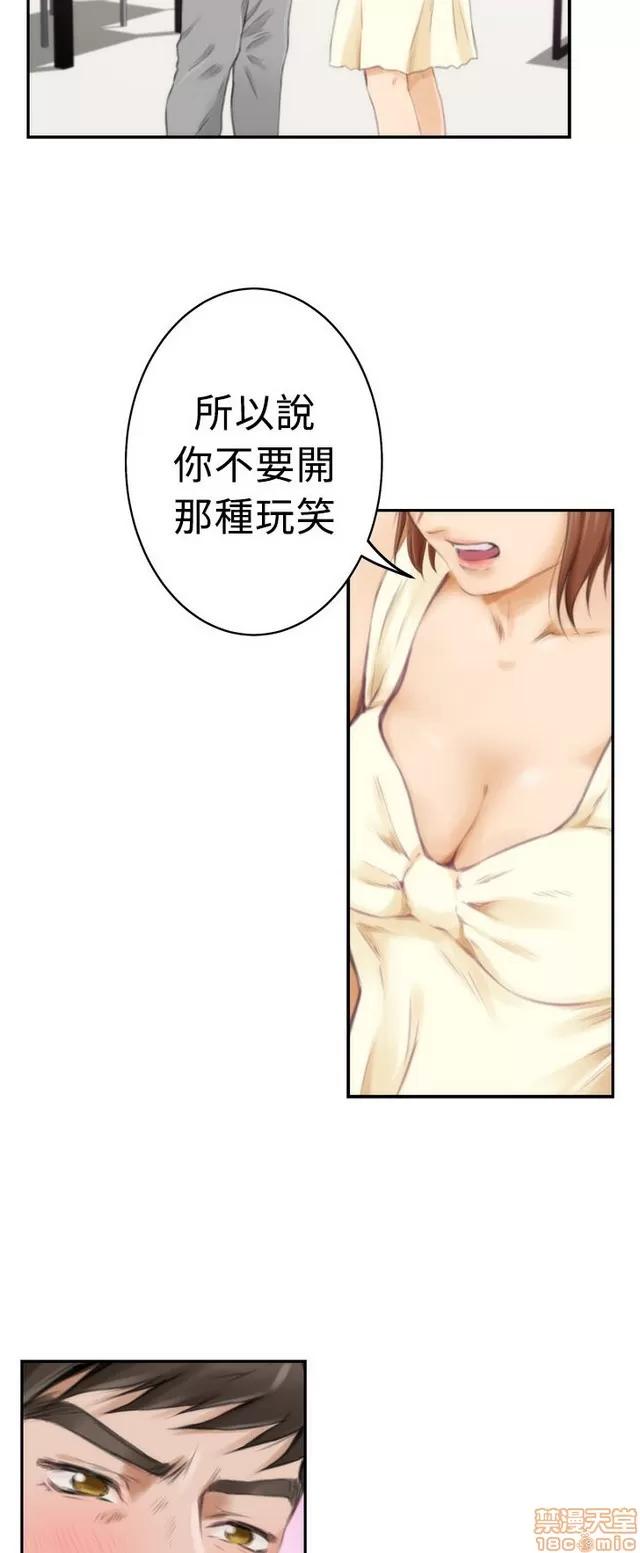 爱上男闺蜜 H-Mate 4 第316页