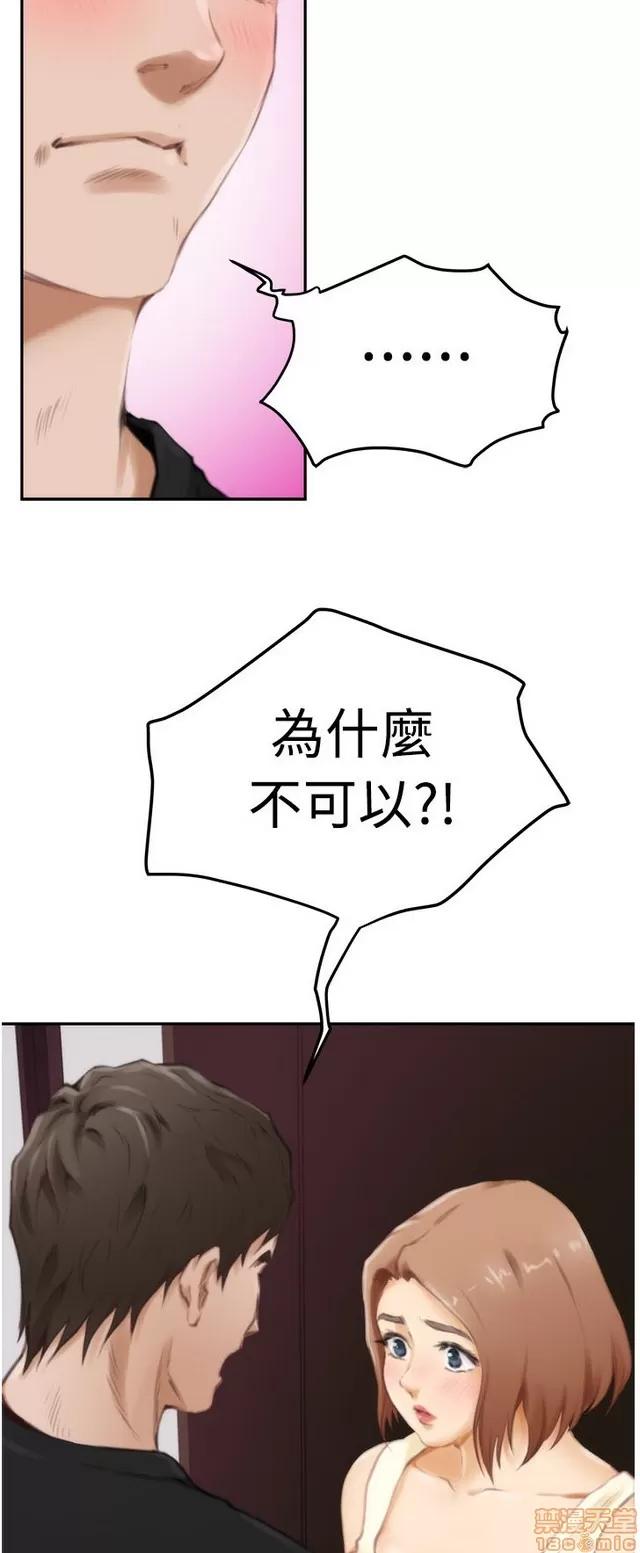 爱上男闺蜜 H-Mate 4 第317页