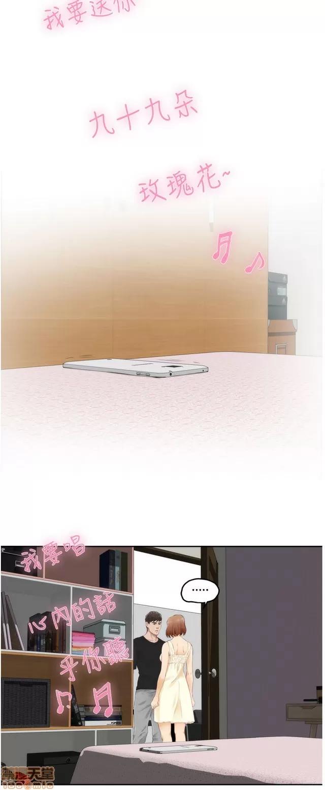 爱上男闺蜜 H-Mate 4 第320页