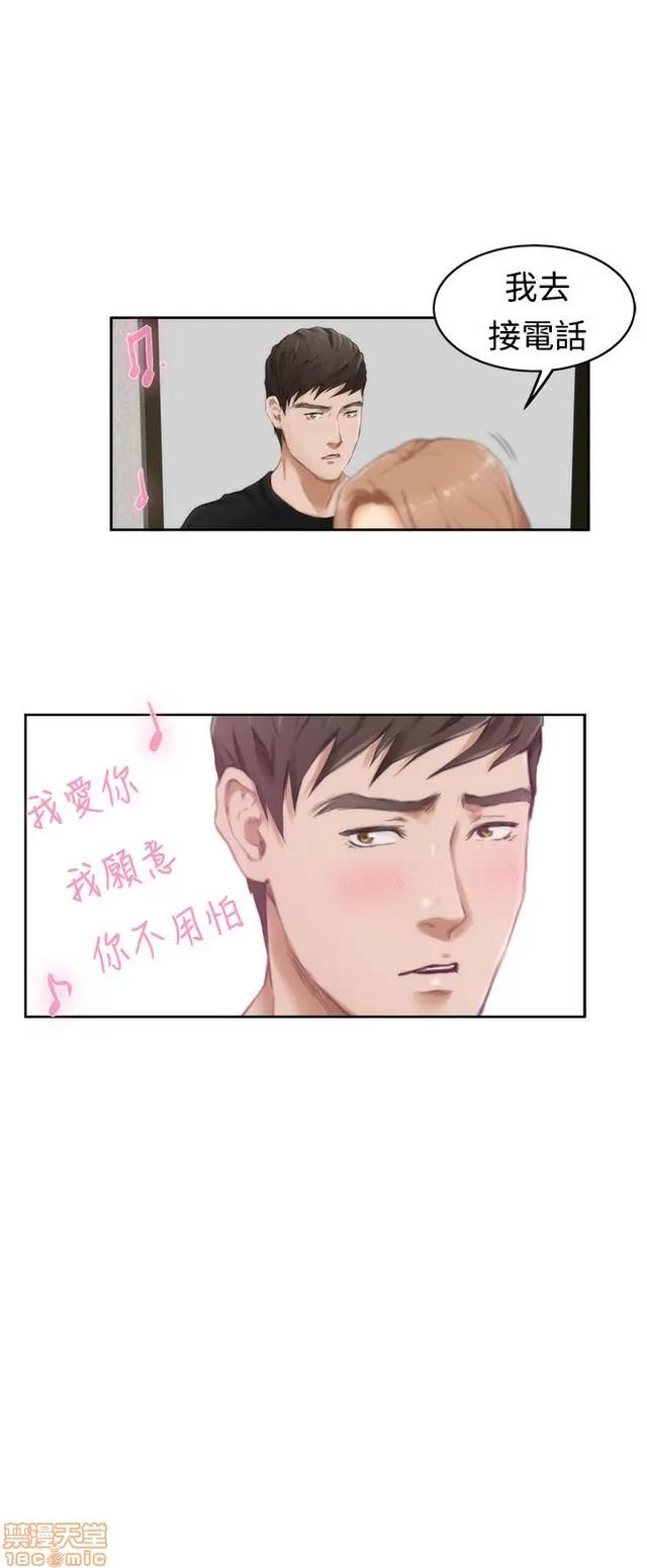 爱上男闺蜜 H-Mate 4 第321页