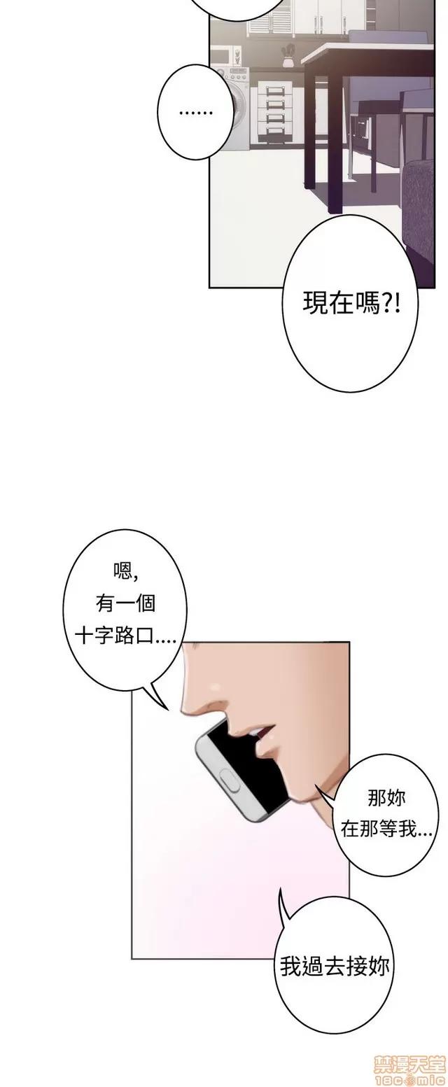 爱上男闺蜜 H-Mate 4 第325页