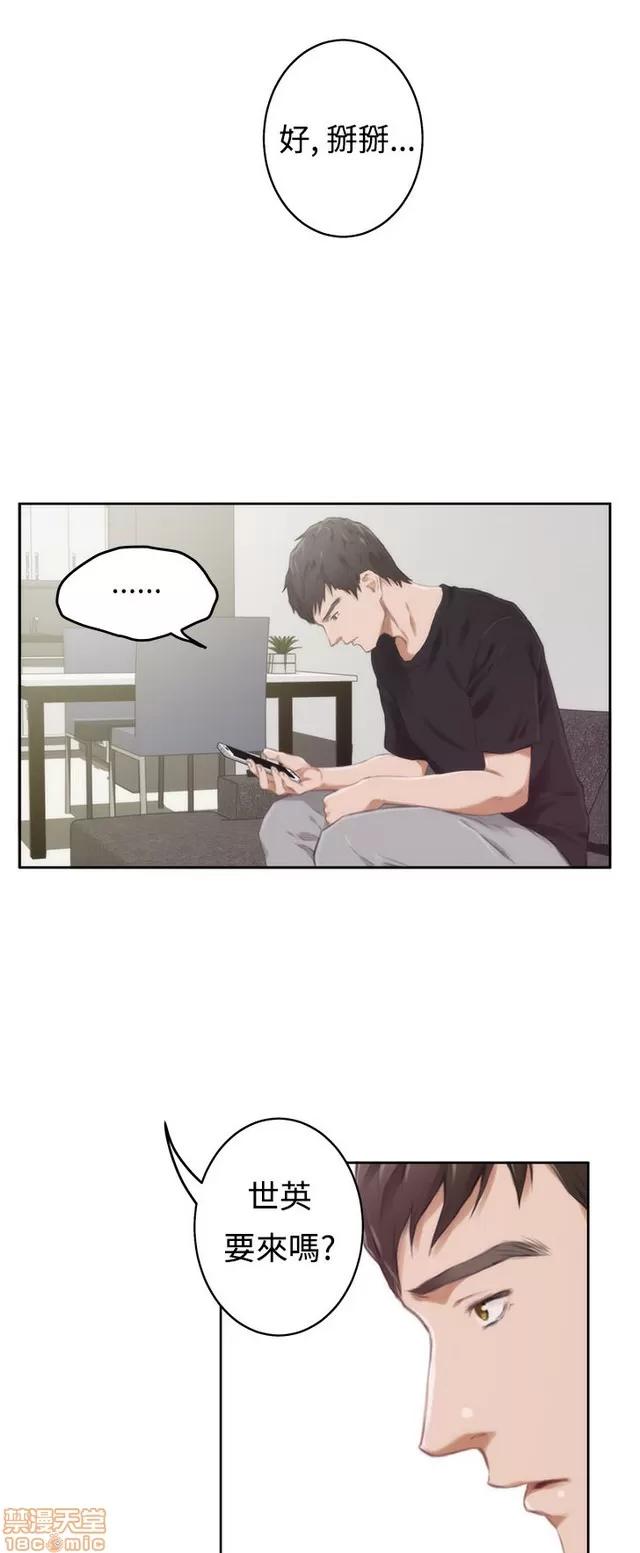 爱上男闺蜜 H-Mate 4 第326页