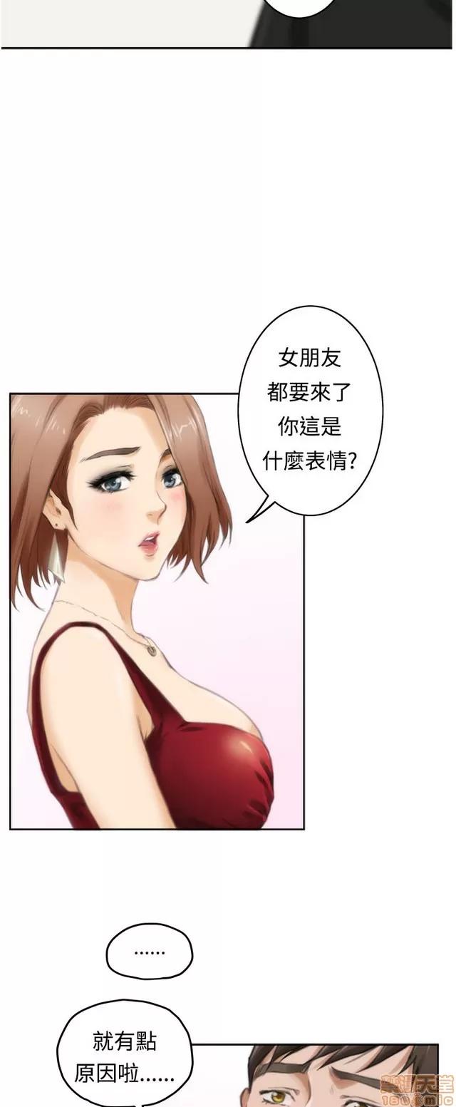 爱上男闺蜜 H-Mate 4 第328页