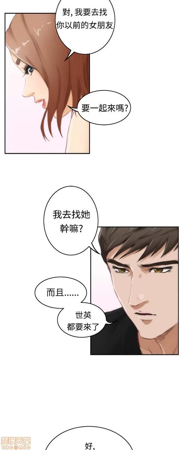 爱上男闺蜜 H-Mate 4 第330页