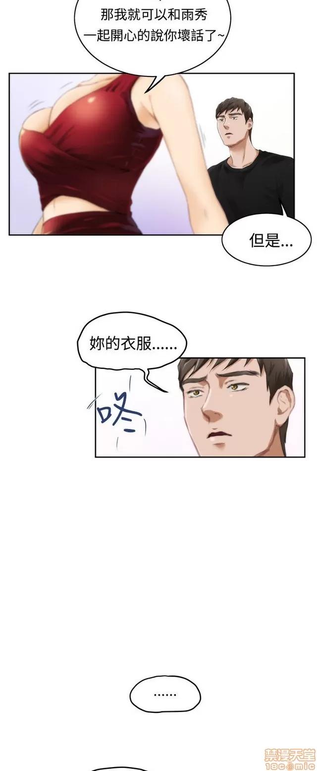 爱上男闺蜜 H-Mate 4 第331页