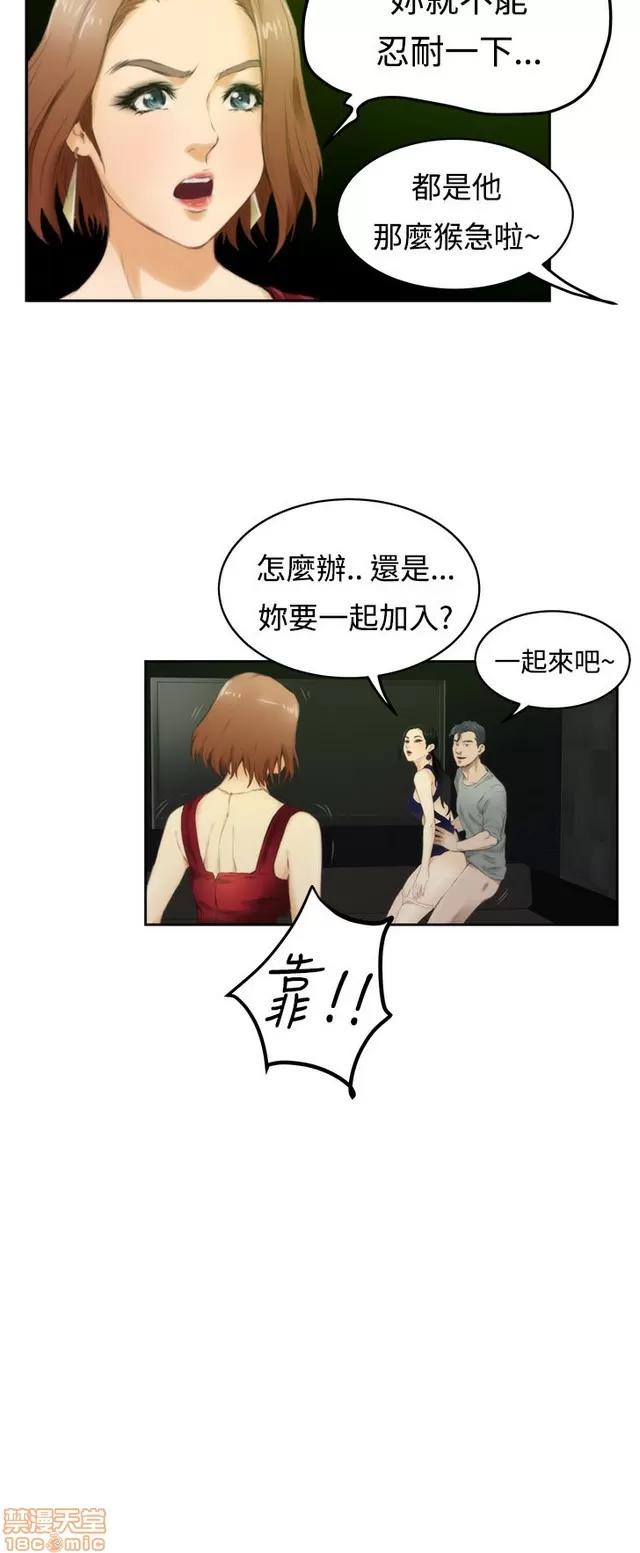爱上男闺蜜 H-Mate 4 第340页