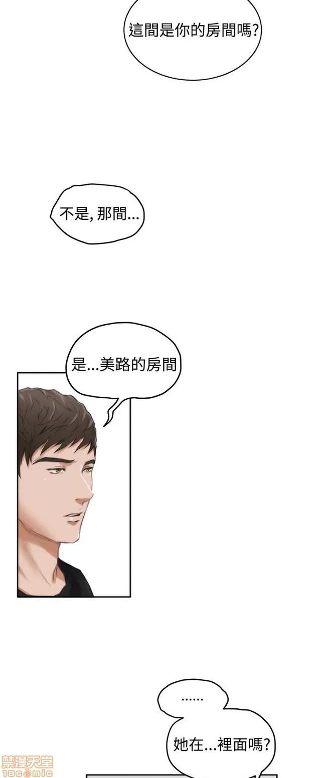 爱上男闺蜜 H-Mate 4 第344页