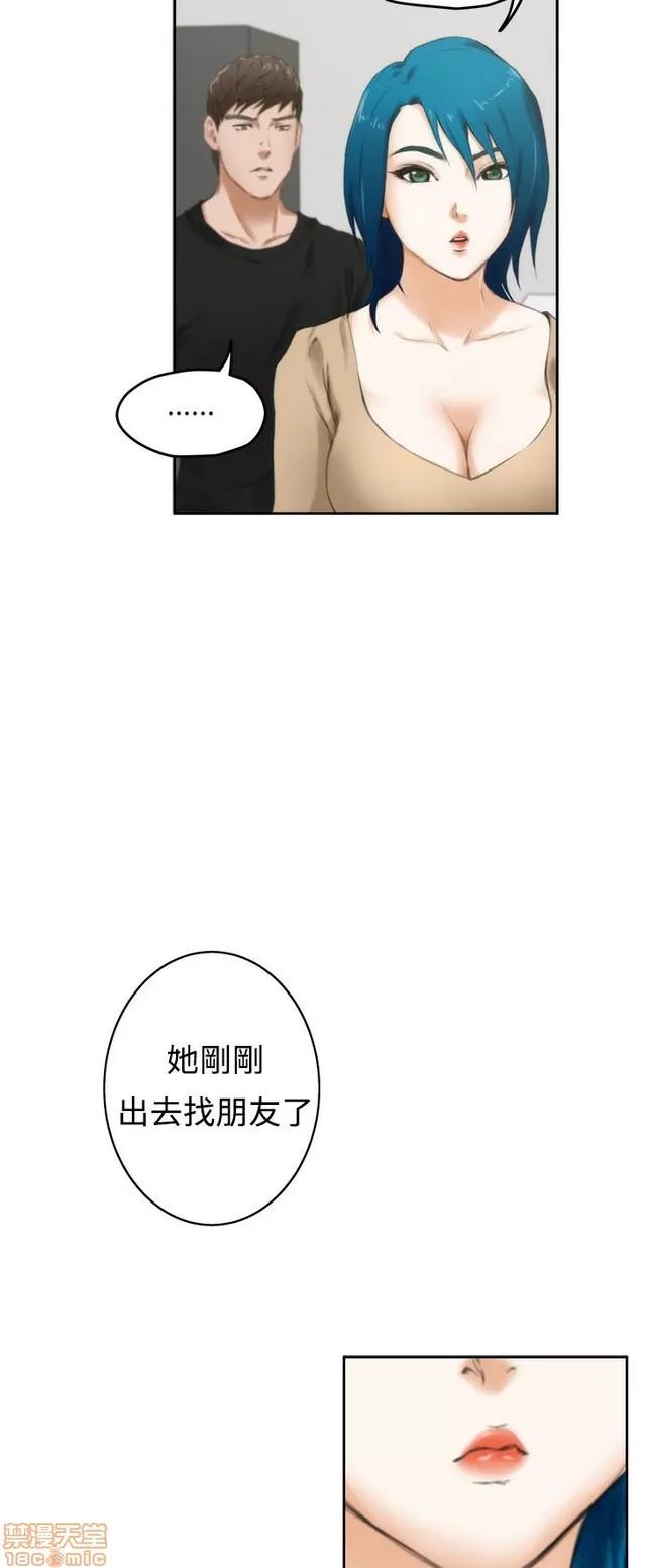 爱上男闺蜜 H-Mate 4 第345页