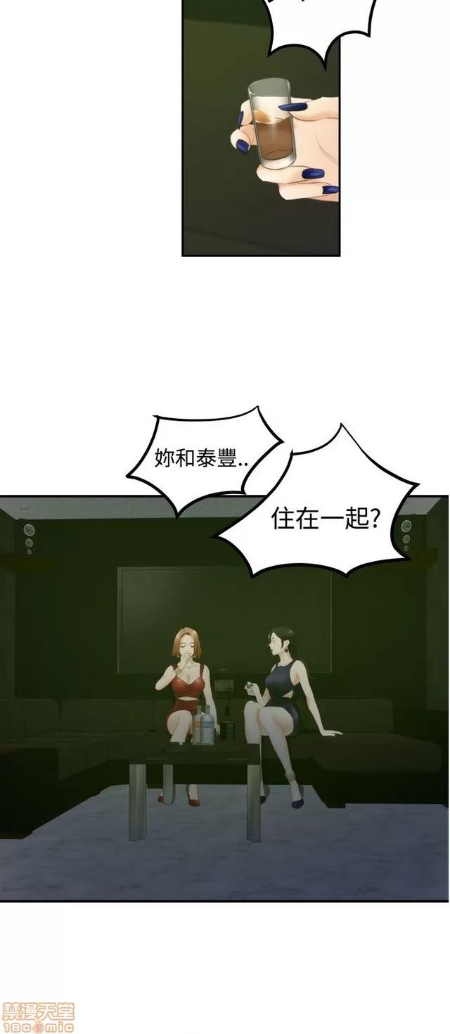 爱上男闺蜜 H-Mate 4 第350页