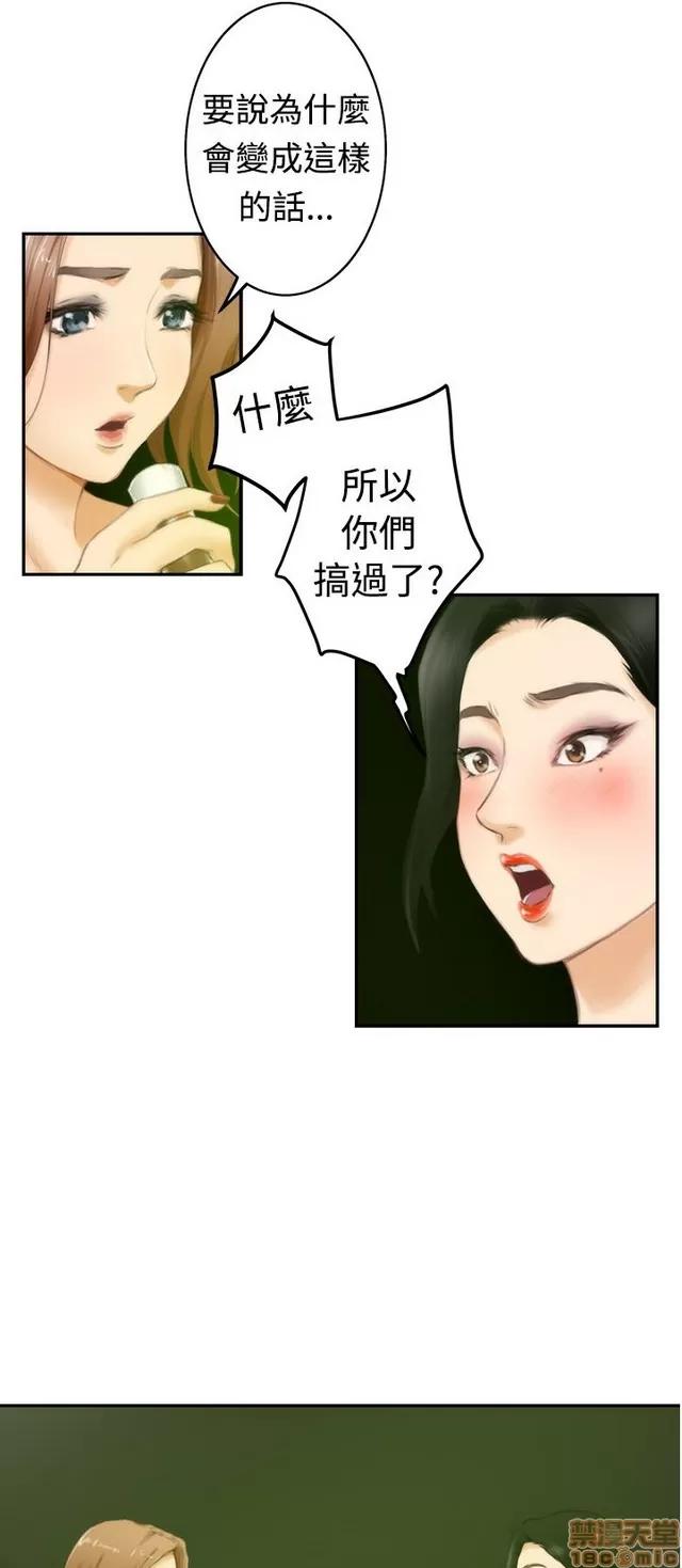 爱上男闺蜜 H-Mate 4 第351页