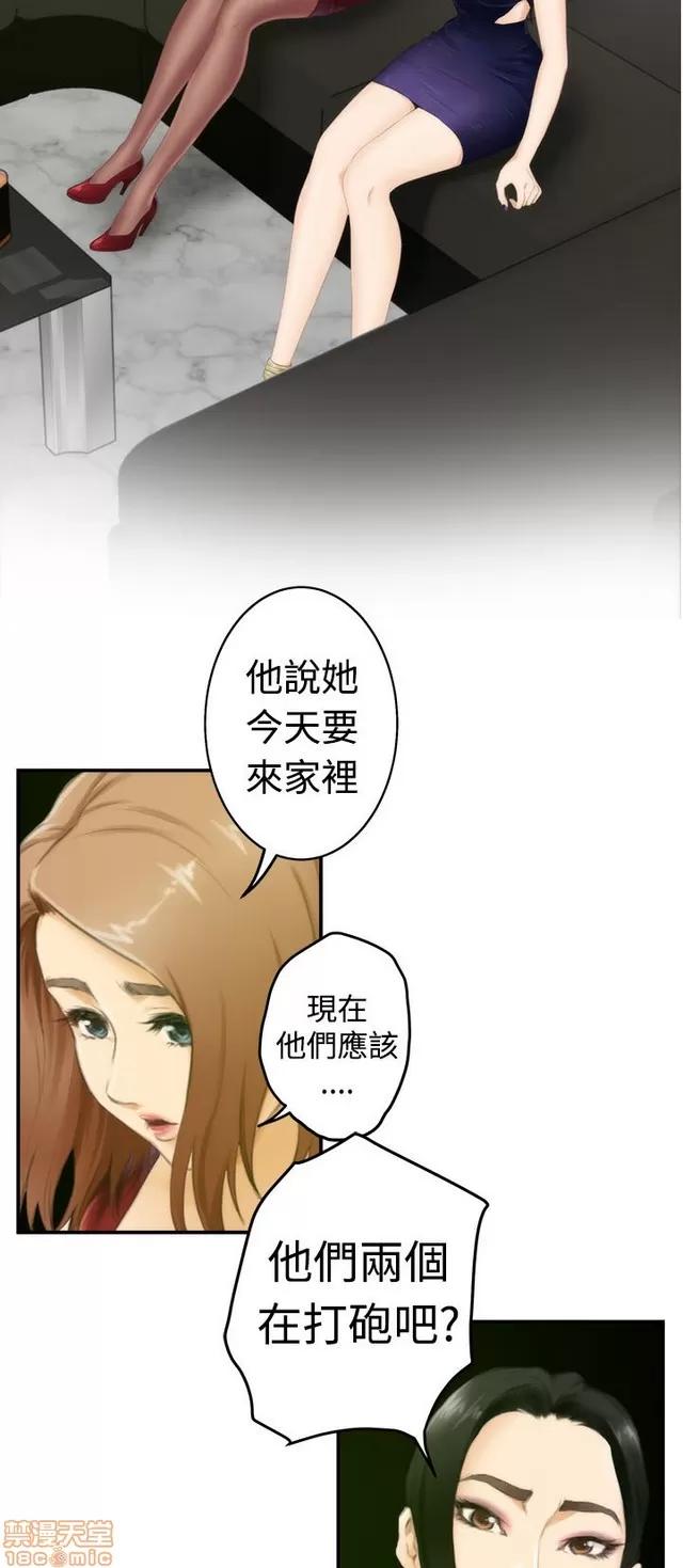 爱上男闺蜜 H-Mate 4 第356页