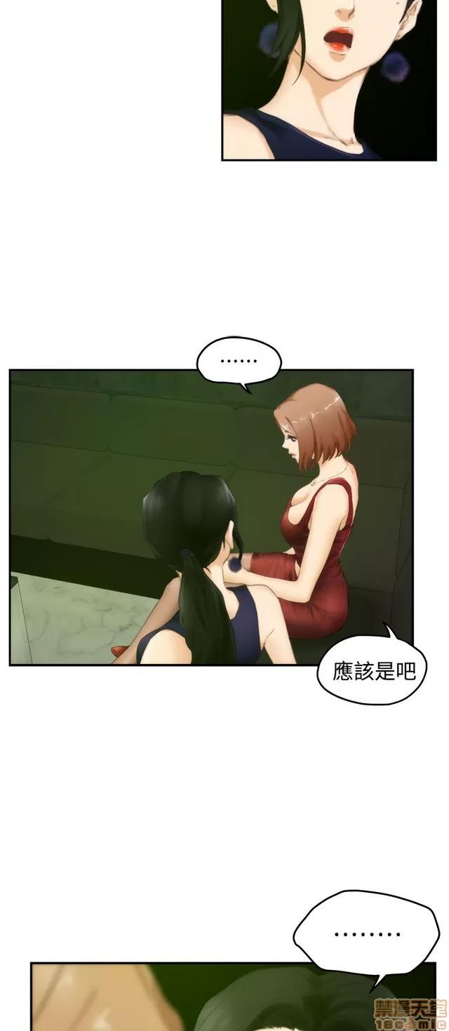 爱上男闺蜜 H-Mate 4 第357页