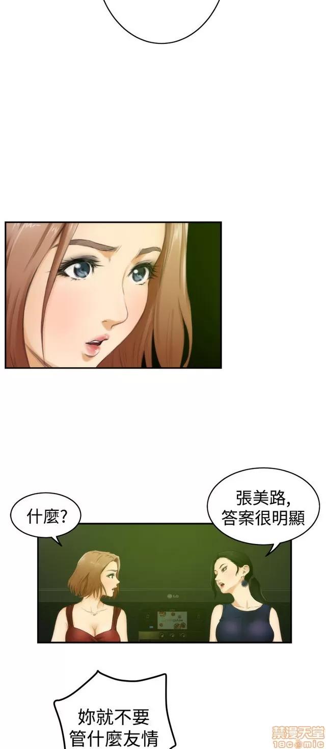 爱上男闺蜜 H-Mate 4 第381页