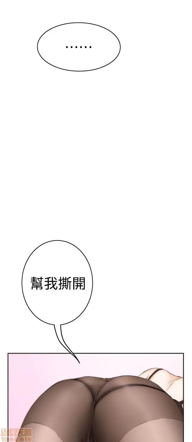 爱上男闺蜜 H-Mate 4 第384页