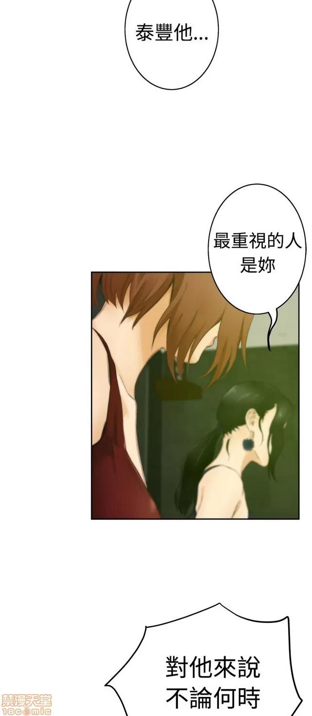 爱上男闺蜜 H-Mate 4 第392页